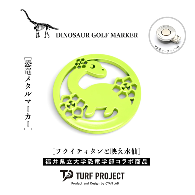 ターフプロジェクト マーカー