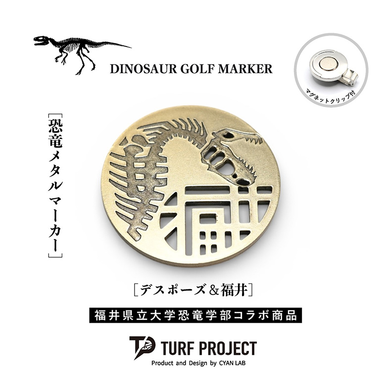 ターフプロジェクト マーカー