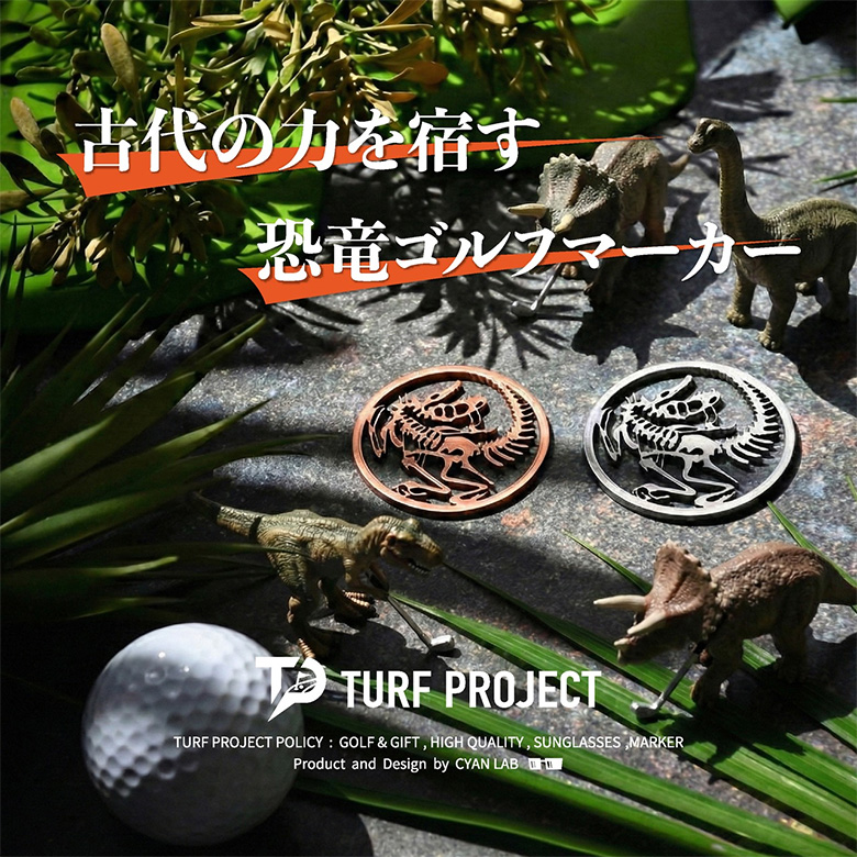 ターフプロジェクト マーカー