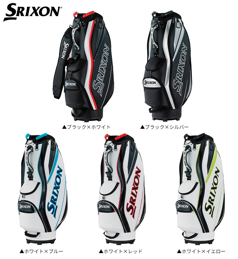 【6/15午前まで大幅値引】 早い者勝ち！SRIXON キャディバッグと手袋付き ZX（スリクソン） 「5・6日限定！最大5,000円引きクーポン