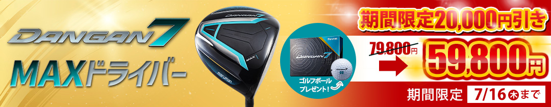 2万円引き