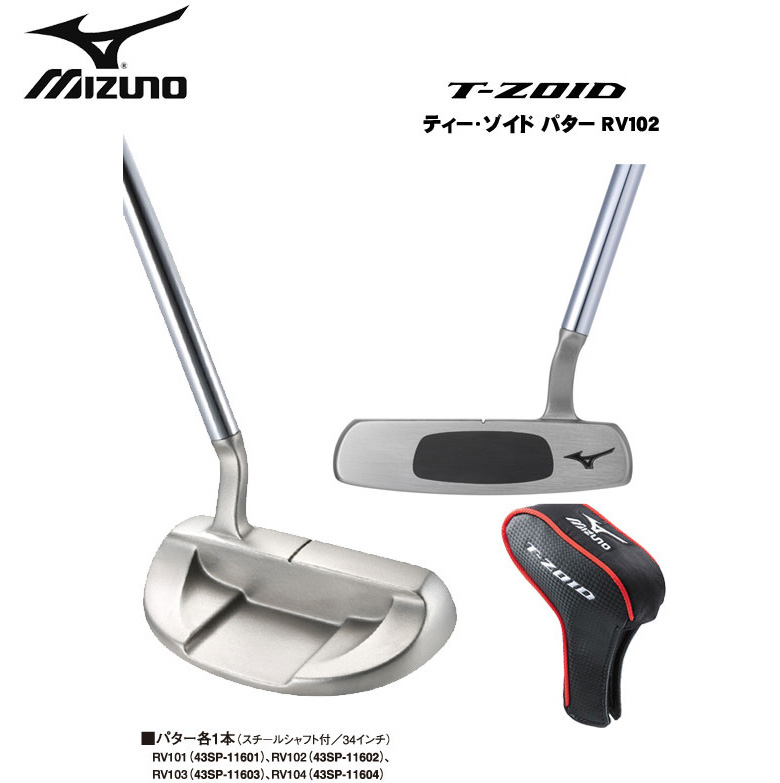 ミズノ ゴルフ ティー・ゾイド RV102 パター MIZUNO T-ZOID