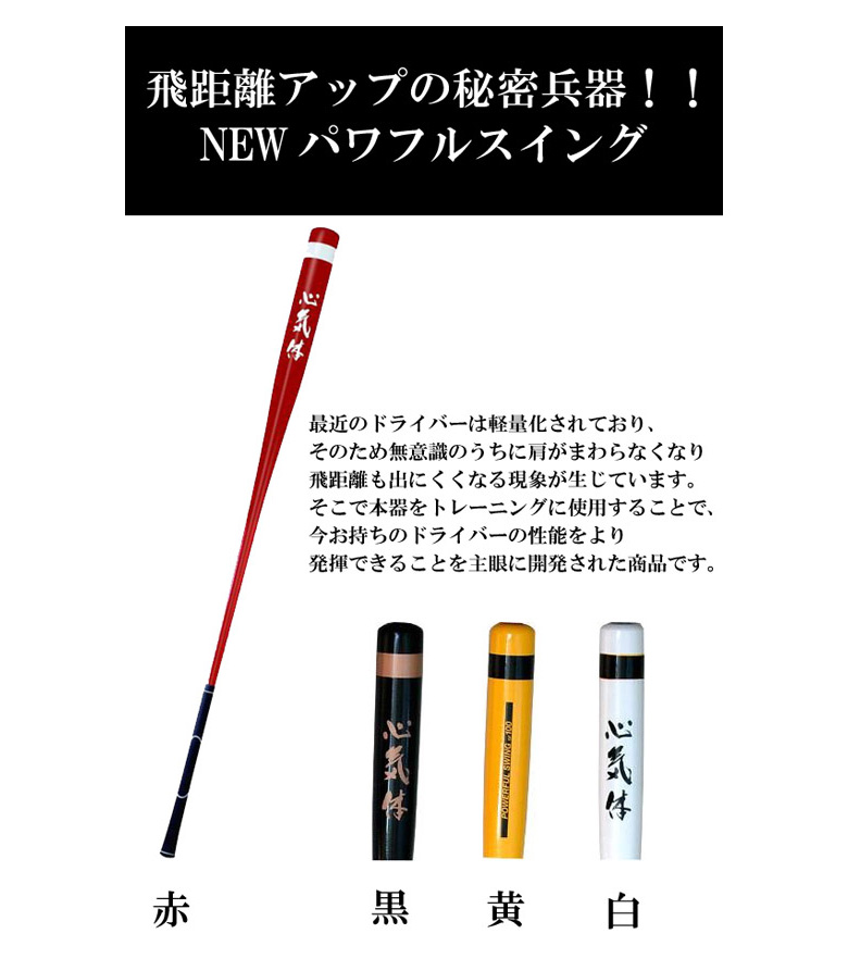 ライト ゴルフ パワフルスイング GF-100 M280 練習器具 サイズ：100cm 重量：約630gLITE素振り バット M-280 GF100  : a0111622-050q : テレ東アトミックゴルフヤフー店 - 通販 - Yahoo!ショッピング