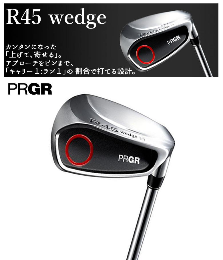 PRGR - PRGR R45 Wedge　ウェッジ R55 wedge | ウェッジ | プロギア（PRGR）オフィシャルサイト