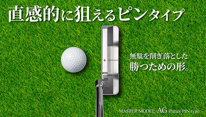 Lynx（リンクス） マスターモデル AG パター オリジナルスチール