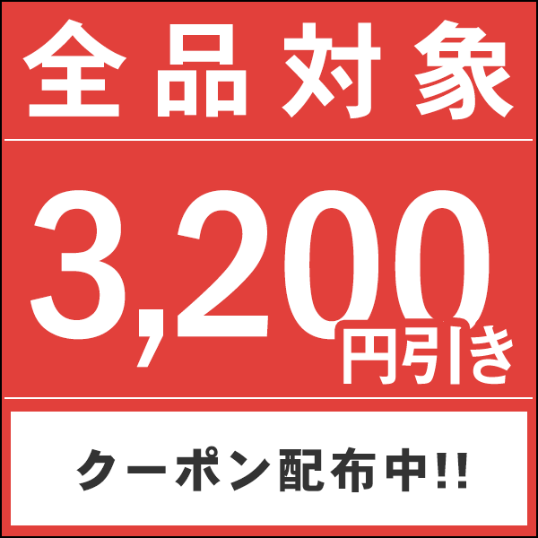 ショッピングクーポン - Yahoo!ショッピング - 期間限定！80,000円以上の購入で利用できる3,200円OFFクーポン