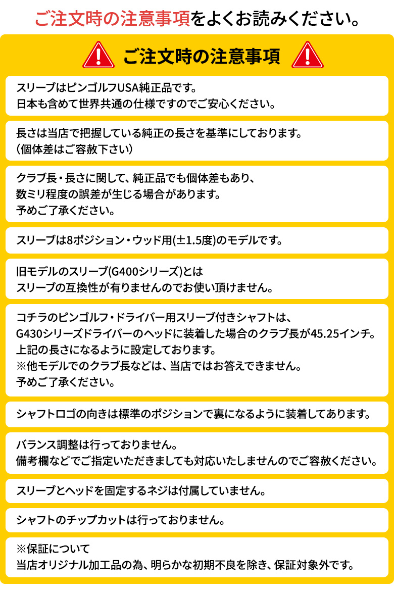 PING　ALTAJCBブルー　シャフト　Ｓ 中古】ピン 純正シャフト1 ドライバー用_スリーブ付 ALTA J CB