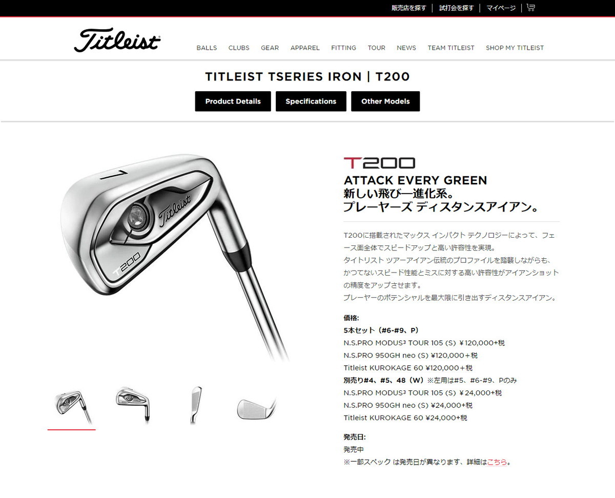 土日祝も出荷可能 タイトリスト ゴルフ T0 アイアンセット 5本組 6 P Nsプロ モーダス3 ツアー105 スチールシャフトtitleist アトミックゴルフ 通販 Paypayモール