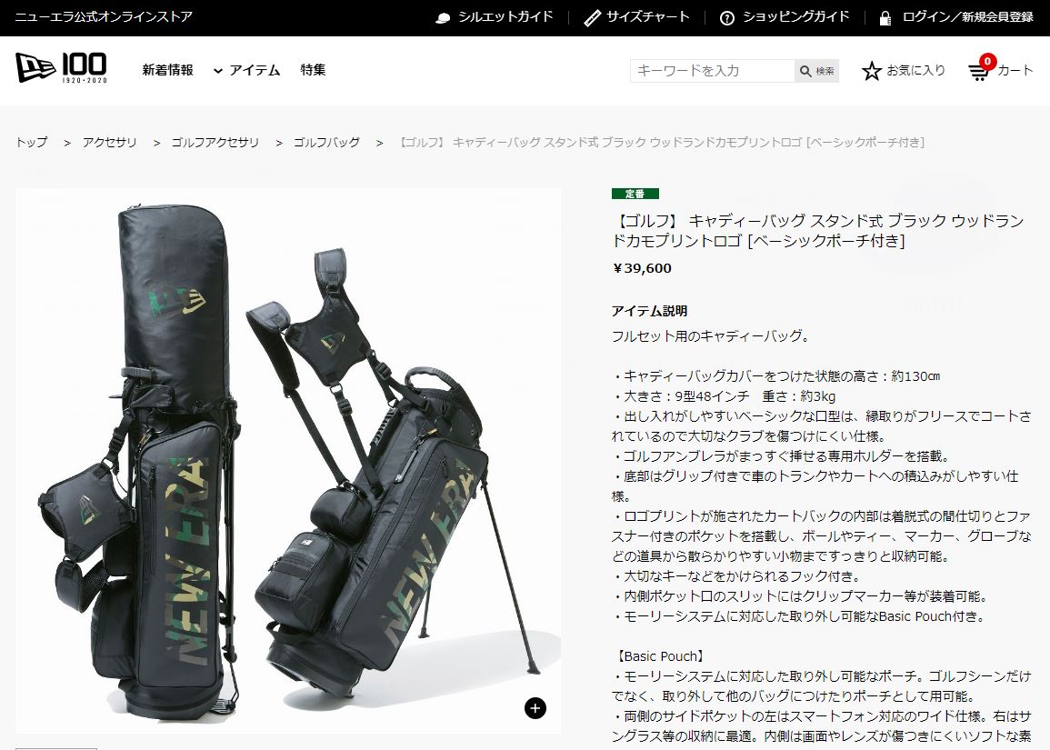 信託 ベーシックポーチ付き ブラック キャディバッグ GOLF ニューエラゴルフ ERA 12325911 カモプリントロゴ スタンド