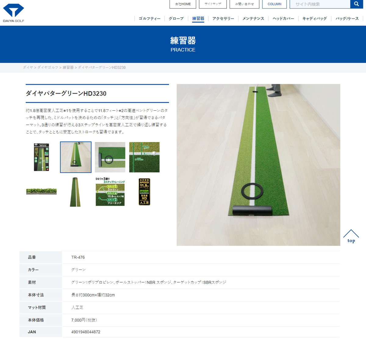 長さ3メートル ダイヤ ゴルフ パターグリーン HD3230 TR-476 パターマットDAIYAパッティング練習 パター練習 大きい割引 長さ3メートル ダイヤ ゴルフ パターグリーン HD3230 TR-476 パターマットDAIYAパッティング練習 パター練習 大きい割引