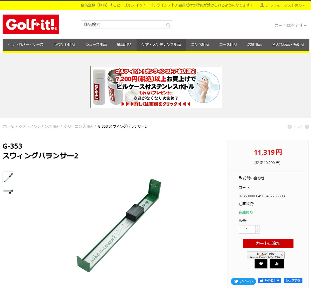 人気沸騰】 SANKO サンコウ ゴルフ練習器具 スウィング バランサー2 G353 サイズ : 41×410×70mm fucoa.cl