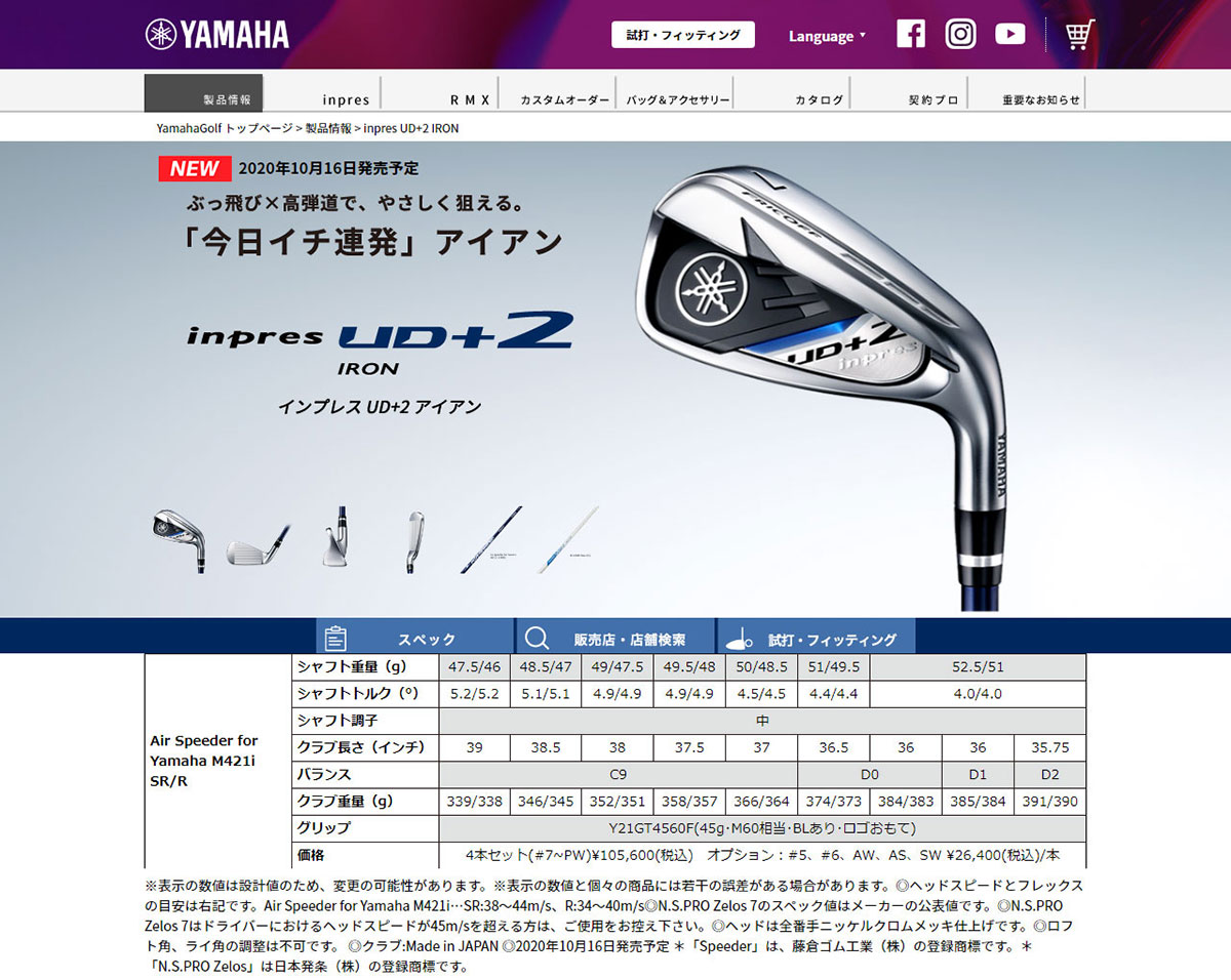 ヤマハ ゴルフ インプレス UD+2 アイアン単品 Air Speeder for Yamaha M421i カーボンシャフトinpres エア スピーダーYAMAHAinpres エアスピーダー :2009-umkx:アトミックゴルフ - 通販 - Yahoo!ショッピング