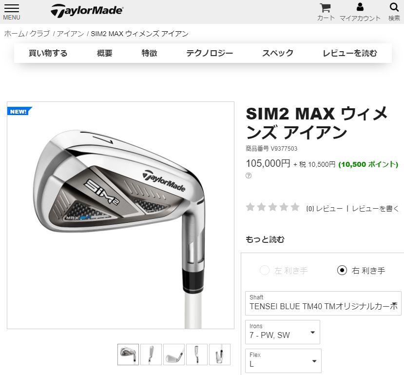 週間売れ筋 ゴルフショップナンバーセブンテーラーメイド 2020 SIM MAX