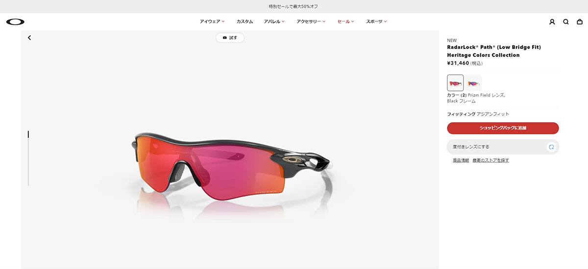 オークリー ゴルフ OO9206-7838 レーダーロック パス ヘリテージカラー コレクション サングラス BlackOAKLEYRadarLock  Path Heritage Colors Collection :2110-dmqm:アトミックゴルフ - 通販 - Yahoo!ショッピング