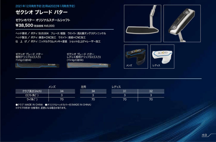 レディース」 ダンロップ ゴルフ ゼクシオ12 ブレード パター