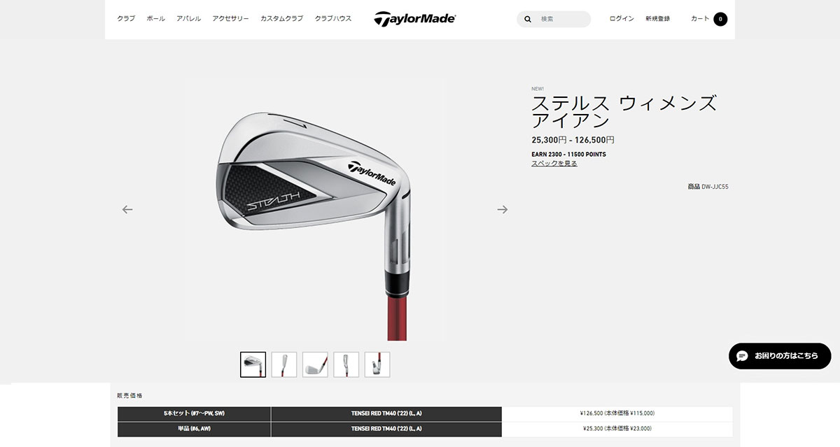 記念日 2022年モデル Taylormade テーラーメイド ゴルフ STEALTH WOMEN'S ステルス ウィメンズ アイアン 5本セット #7 -PW SW TENSEI RED テンセイ レッドTM40 '22 カーボン レディース fucoa.cl