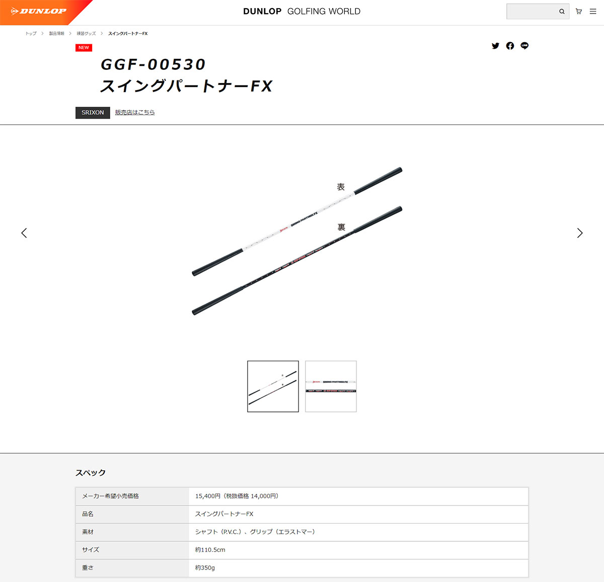 送料無料」ダンロップ ゴルフ スリクソン GGF-00530 スイング