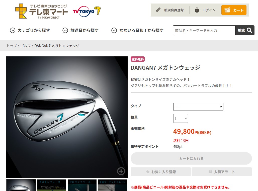 バンカー脱出の救世主」マルマン ゴルフ DANGAN7 メガトン ウェッジ