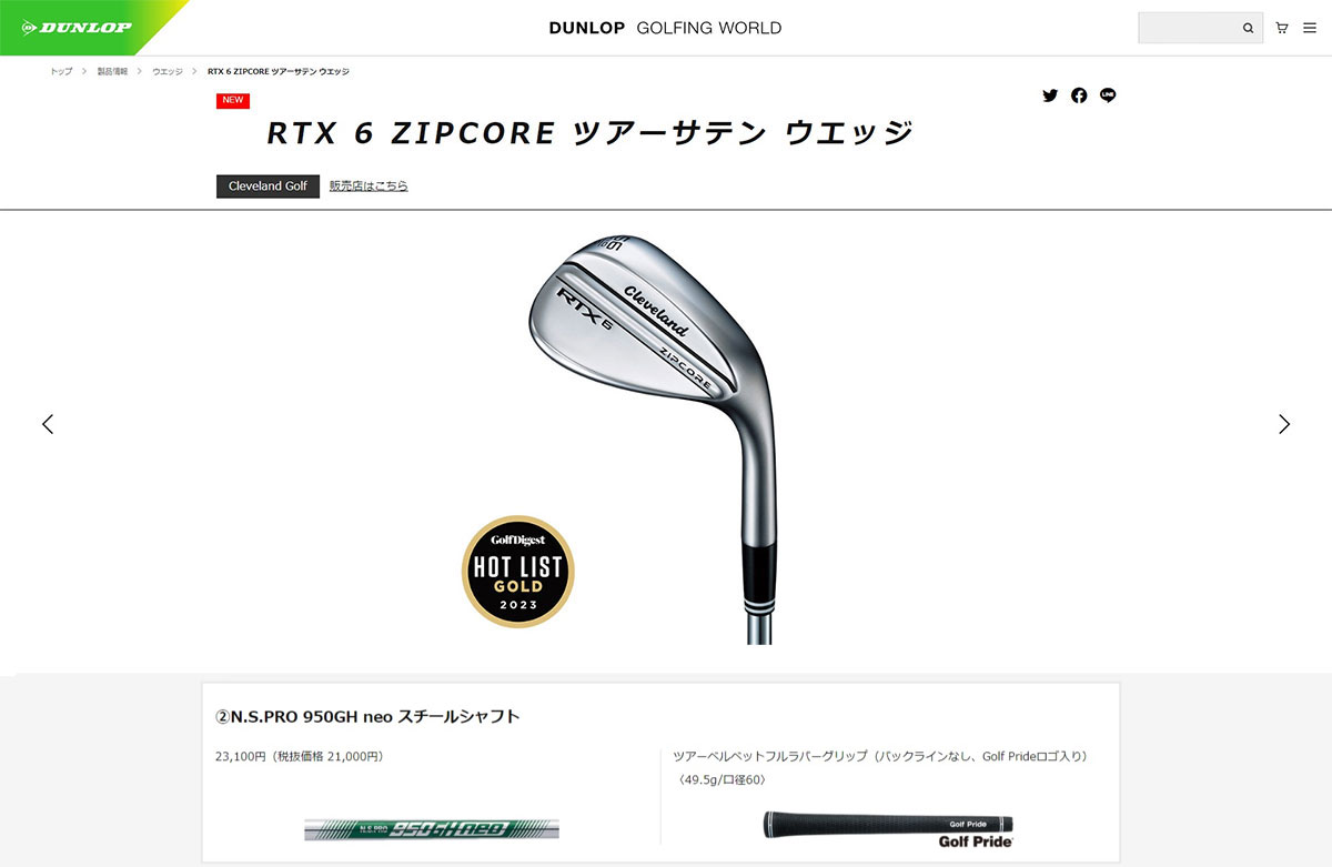 クリーブランド ゴルフ RTX6 ZIPCORE ツアーサテン ウェッジ NSプロ