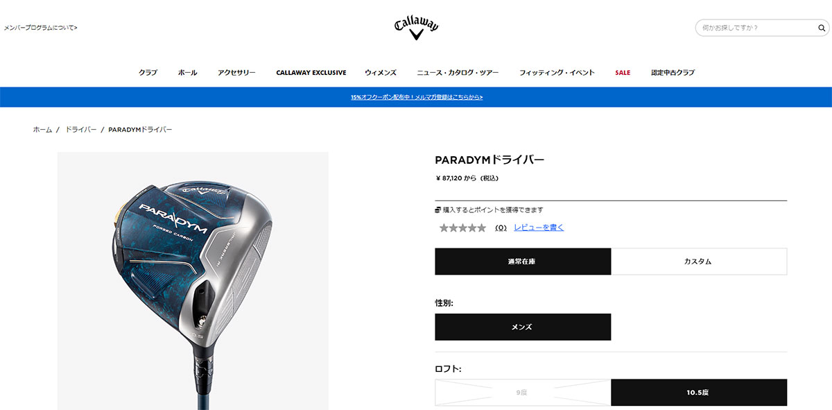 キャロウェイ ゴルフ パラダイム ドライバー VENTUS TR 5 for Callaway