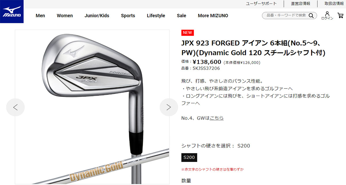 ミズノ ゴルフ JPX923 FORGED アイアンセット 6本組(5-P) Dynamic Gold