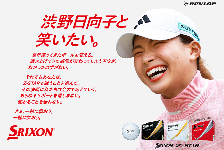 スリクソン ゴルフボール
