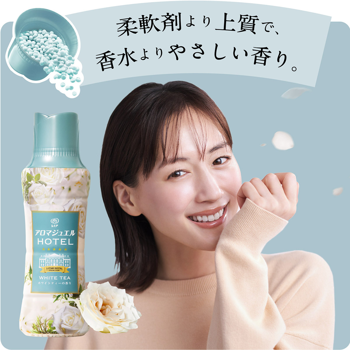 2本】ゲイン　セントブースター　ダウニー　タイド　アロマジュエル　レノアハピネス 2本】ゲインセントブースターダウニータイドアロマジュエル