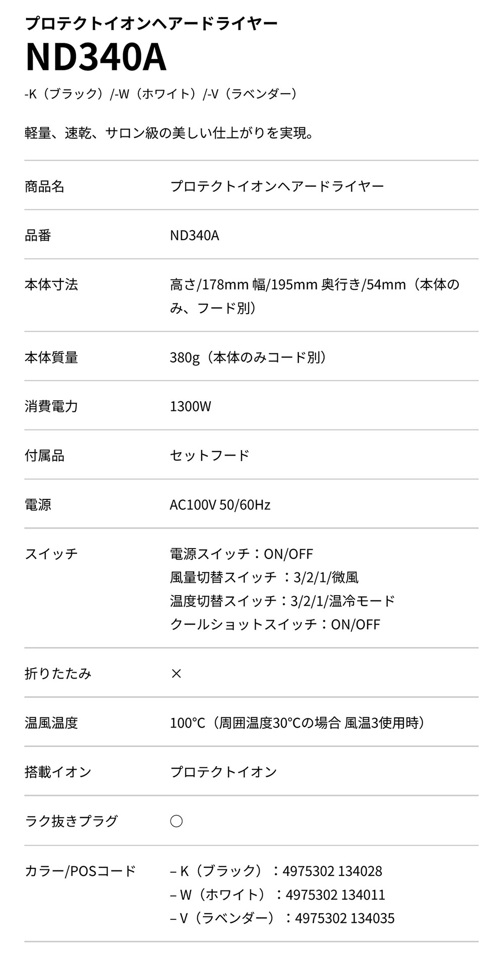 ノビー　Nobby+　テスコム　ドライヤー　ND340A　1300W 楽天市場】Nobby＋ ノビープラス プロテクトイオン ヘアー