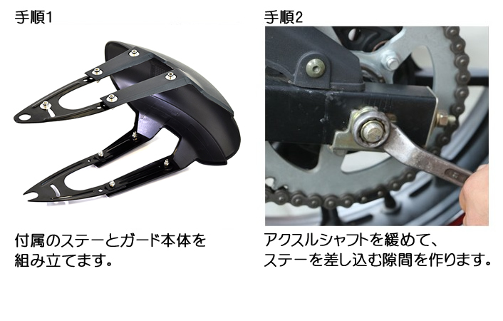 スプラッシュガードの取り説1