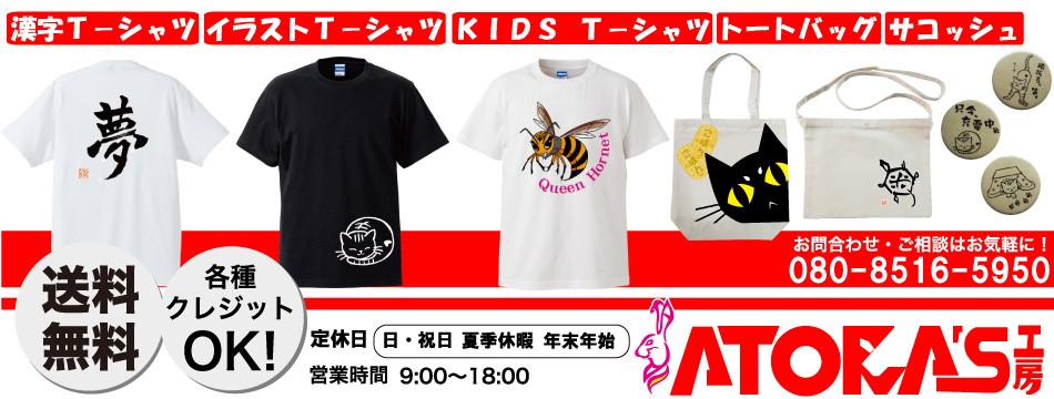 猫tシャツ キッズ My Life 猫人生 イラストt シャツ Ik Jinsei あとらす工房 通販 Yahoo ショッピング