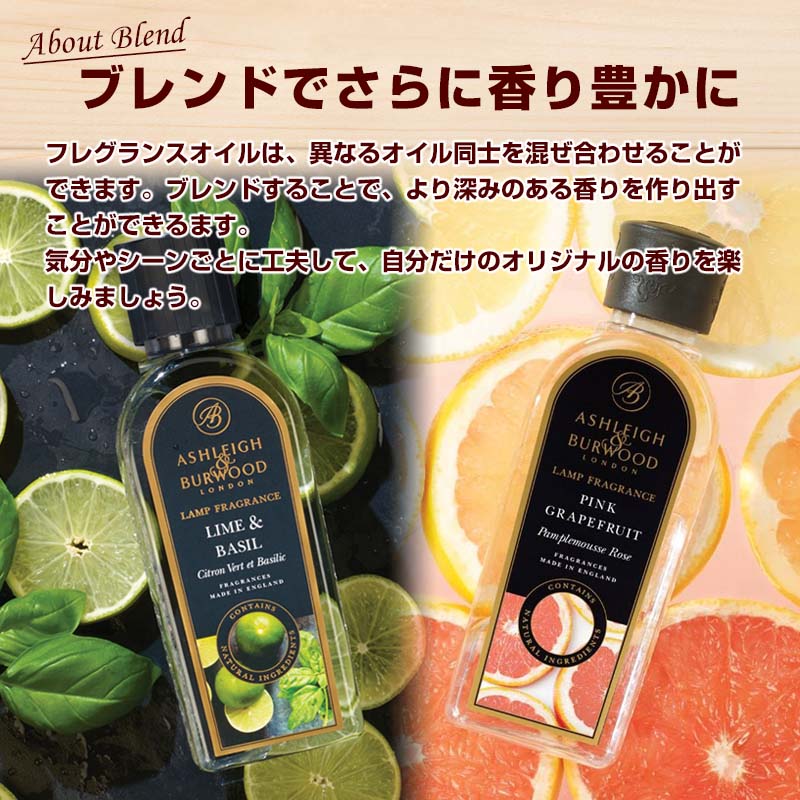 フレグランスランプ オイル ブラックペッパー アンバー ルームフレグランス 500ml アシュレイ&バーウッド 除菌 アルコール アロマ 部屋 消臭 詰め替え｜atori-store｜07