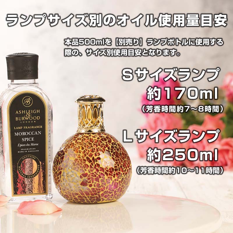 フレグランスランプ オイル リラクゼーション ルームフレグランス 500ml アシュレイ&バーウッド 除菌 アルコール アロマ 部屋 消臭 詰め替え アロマポット｜atori-store｜09