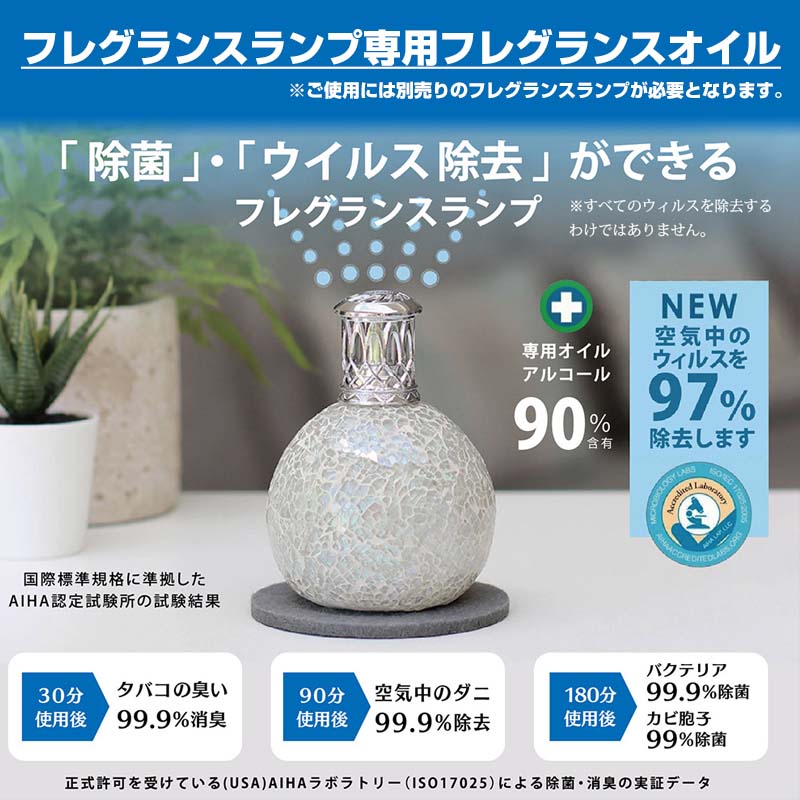 アシュレイ&バーウッド フレグランスランプ オイル ミッドサマーナイツドリーム 500ml 数量限定 ルームフレグランス 除菌 アルコール アロマ 部屋 消臭｜atori-store｜03