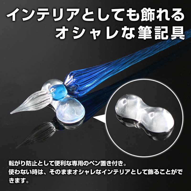 ガラスペン クラシック 筆記用具 おしゃれ プレゼント 入学 新生活 お