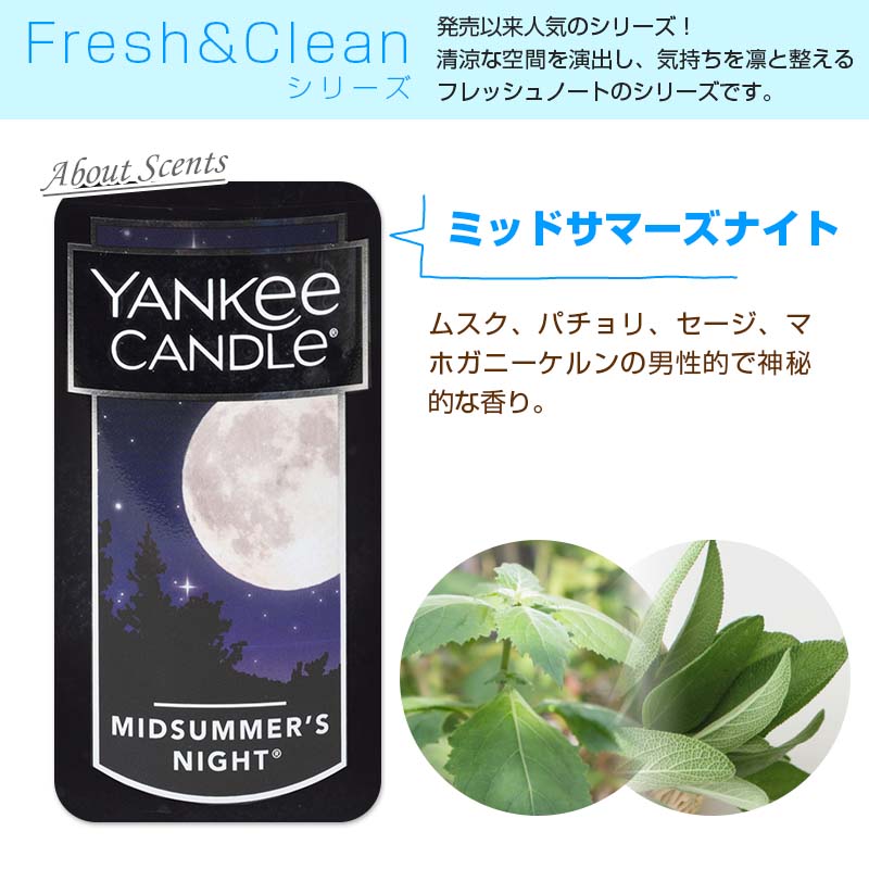 ヤンキーキャンドル　ミッドサマーズナイト　YANKEE CANDLE YANKEE CANDLEジャーS ミッドサマーズナイト
