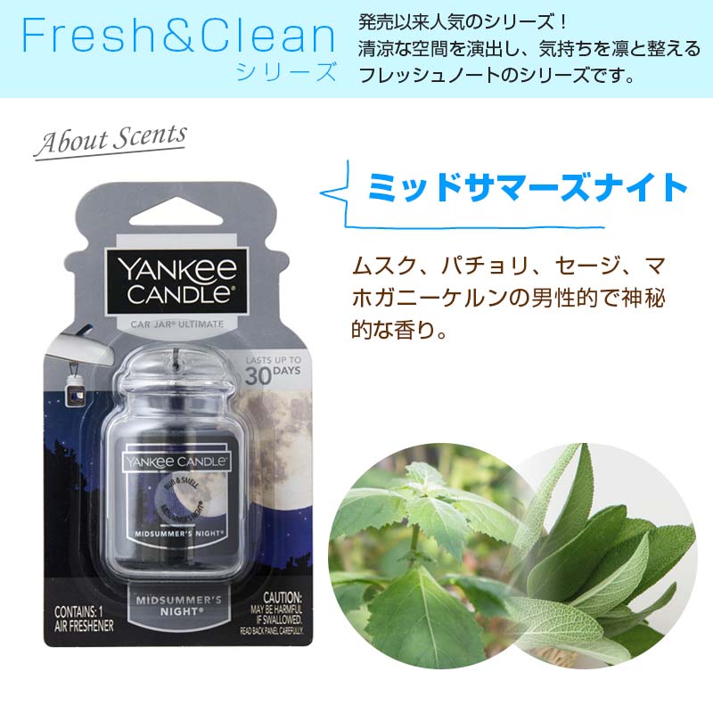 ヤンキー キャンドル ネオカージャー フレグランス 便利グッズ 車 部屋 芳香剤 鞄 YANKEE CANDLE ルームフレグランス 携帯用 プレゼント ギフト｜atori-store｜10