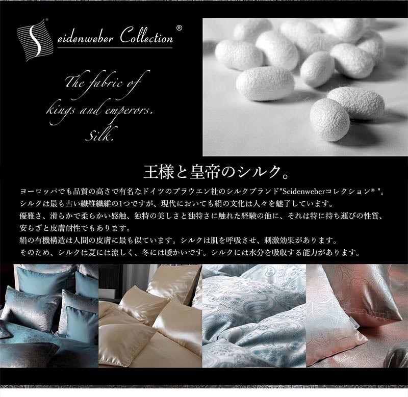 伊藤清商店 羽毛布団 シルクコレクション シルク100% ポーランド産