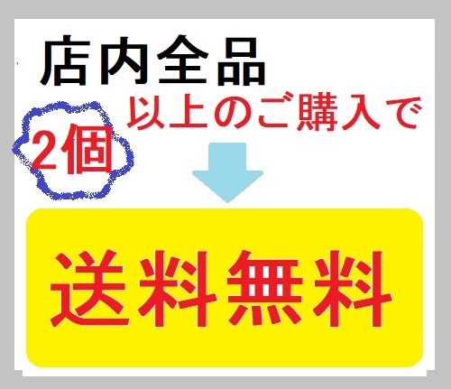 アトリエつくし・アートショップの「2点以上のご購入で送料無料」のクーポン