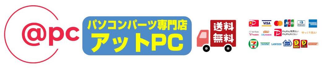 アットPC ヘッダー画像