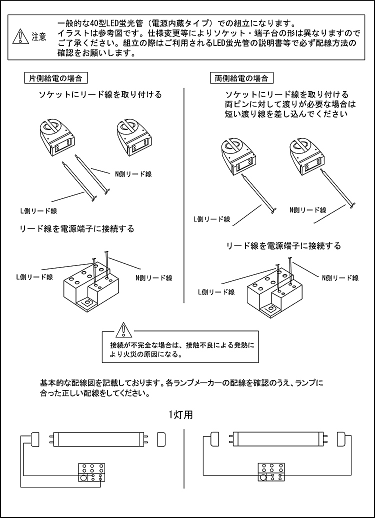 オファー led蛍光ランプリード付き