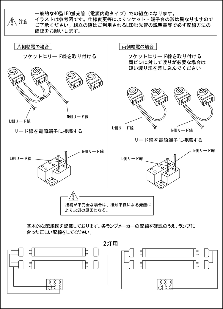 LED蛍光灯 led 蛍光灯 LED専用器具 器具のみ キット形式 未配線 屋外用