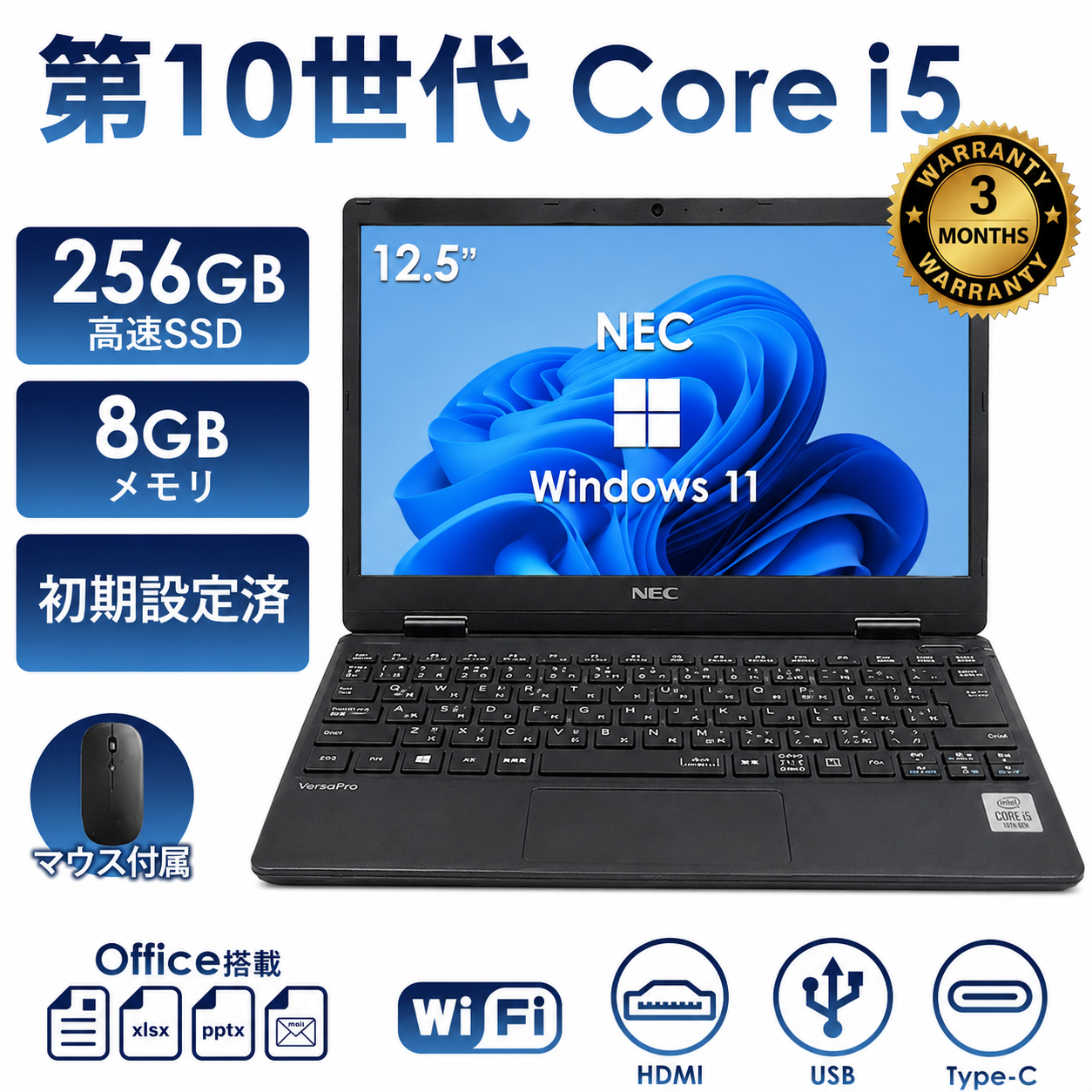 NEC 中古 ノートパソコン 第10世代 Core i5 12.5型 NEC Office搭載