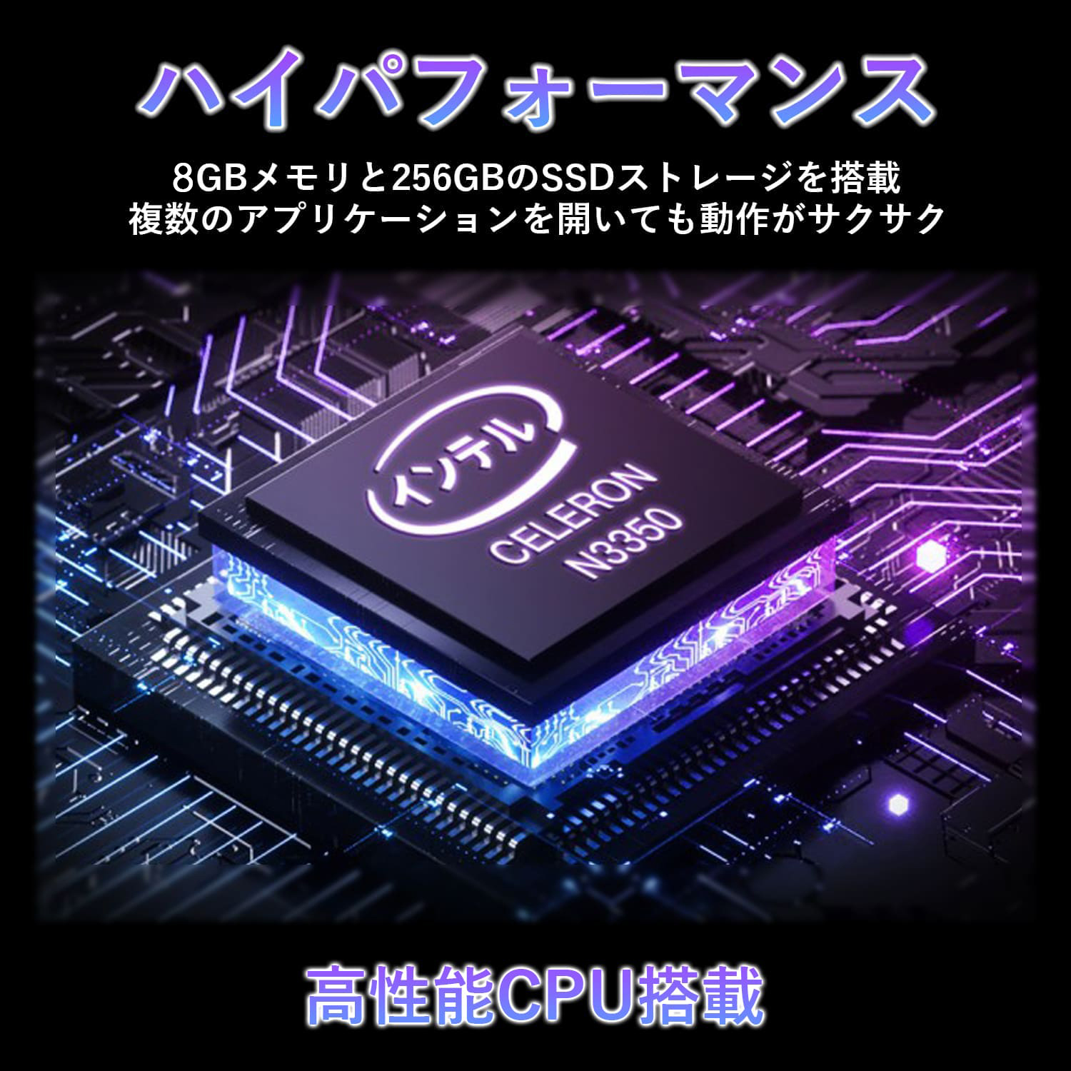 ノートパソコン 新品 薄型ノートPC office付き Win11搭載 14インチ Celeron N3350 メモリ12GB SSD1TB 日本語キーボードデュアル 軽量薄型 パソコンノート14q8l | VETESA | 01