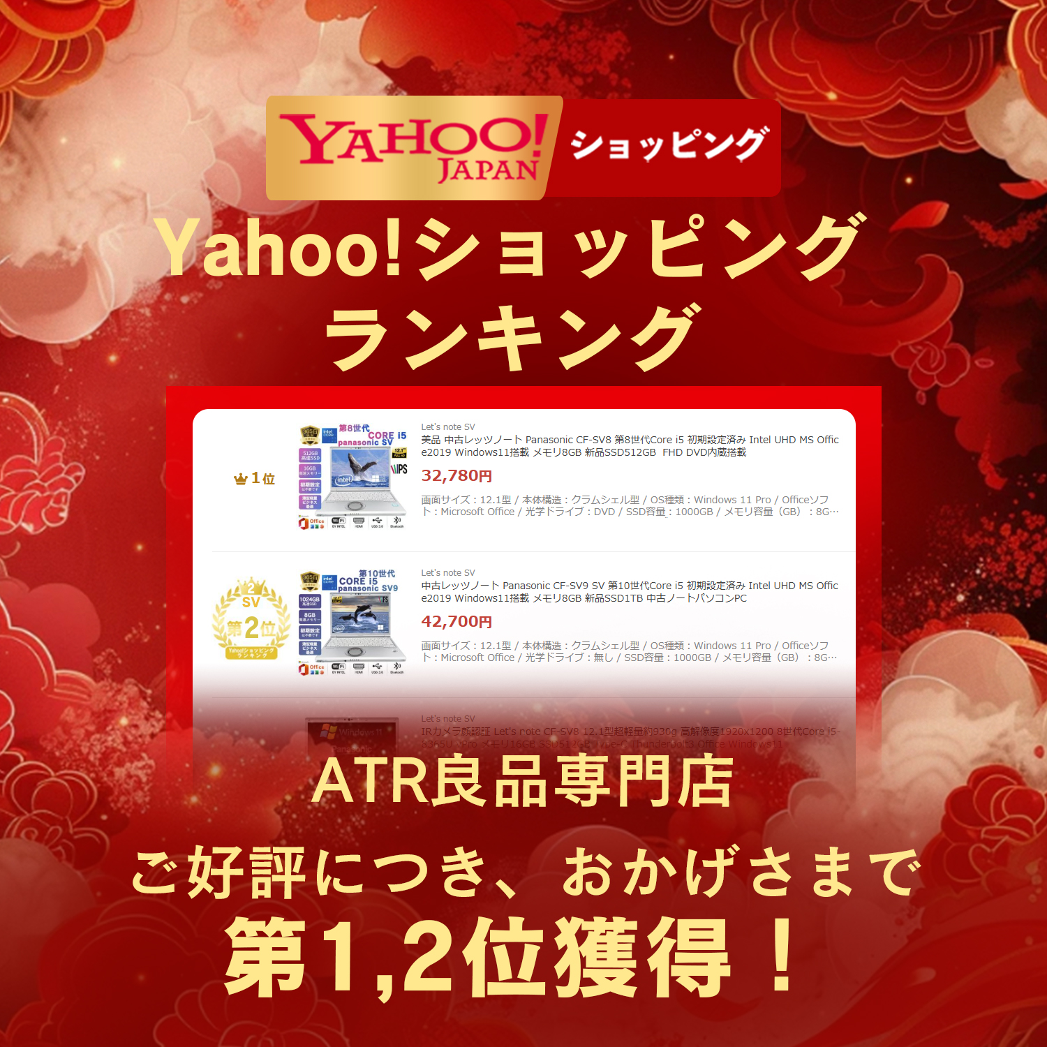 Let's note SV 中古レッツノート Panasonic CF-SV9 第10世代Core i5