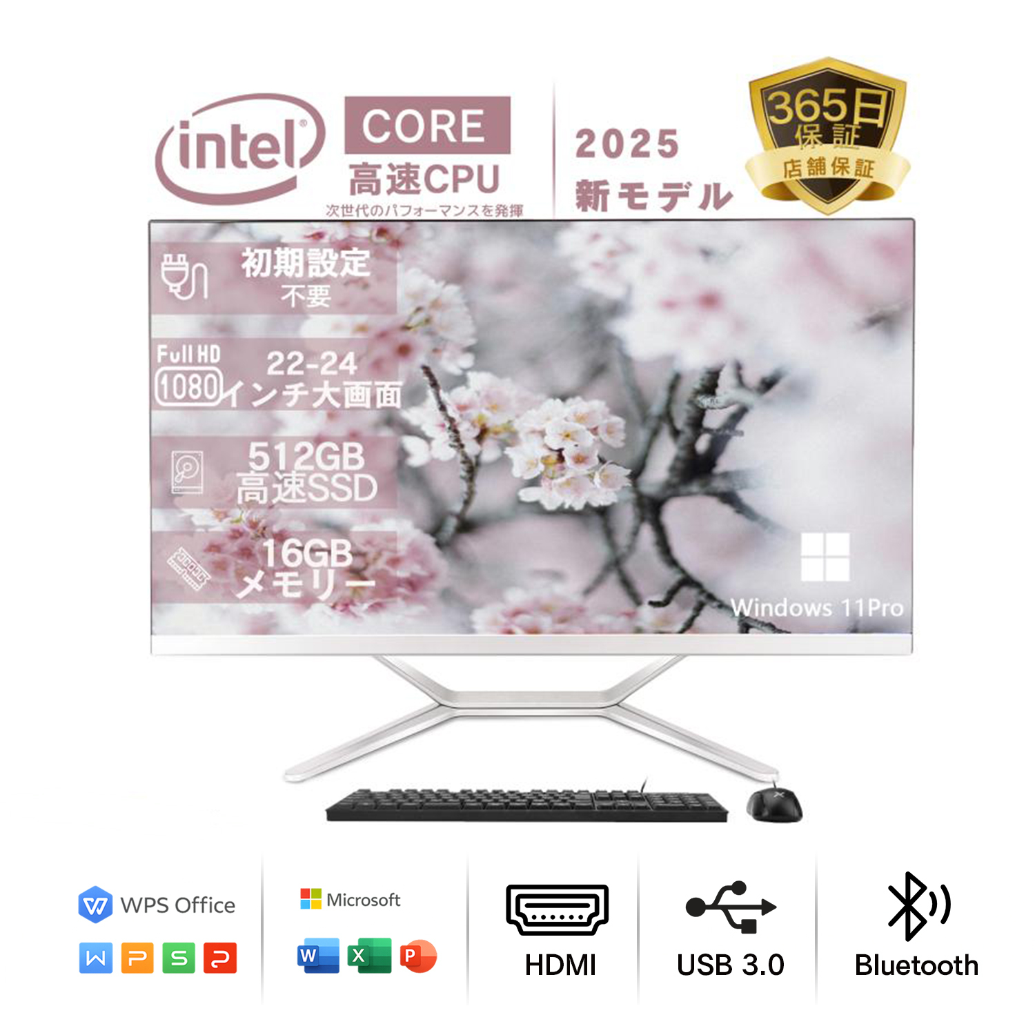 VETESA 新品 一体型パソコン 22~27インチ Office付き デスクトップ CPU