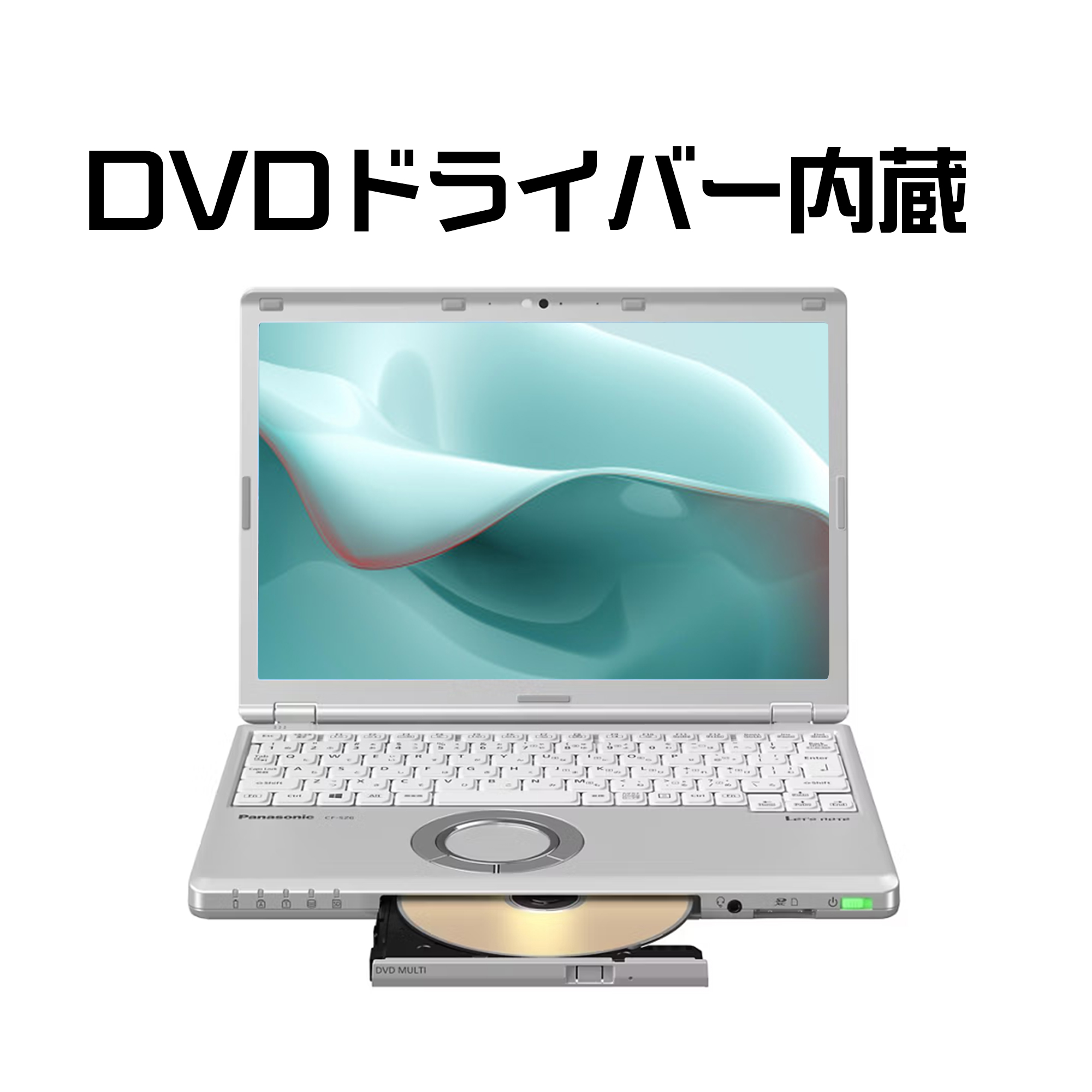 Panasonic 中古 ノートパソコン Office付き Windows11 初期設定