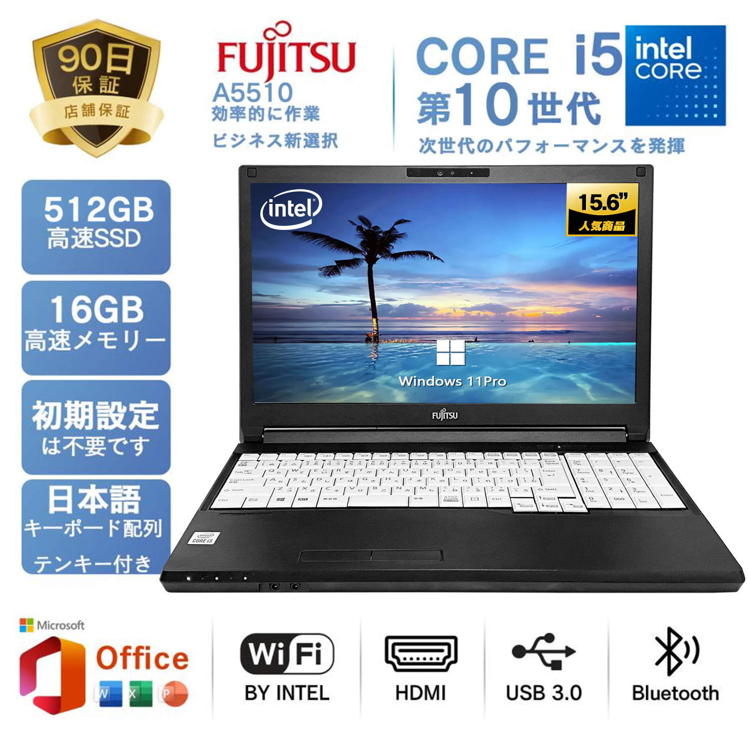 富士通（FUJITSU） 新入荷!!ノートパソコン 中古 Windows11 Office付き