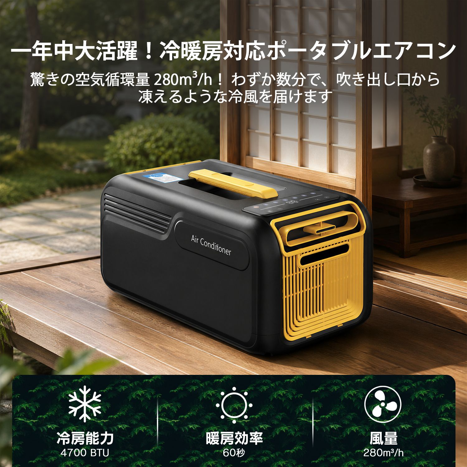 新発売!!コンパクトエアコン ポータブルエアコン ウインドエアコン