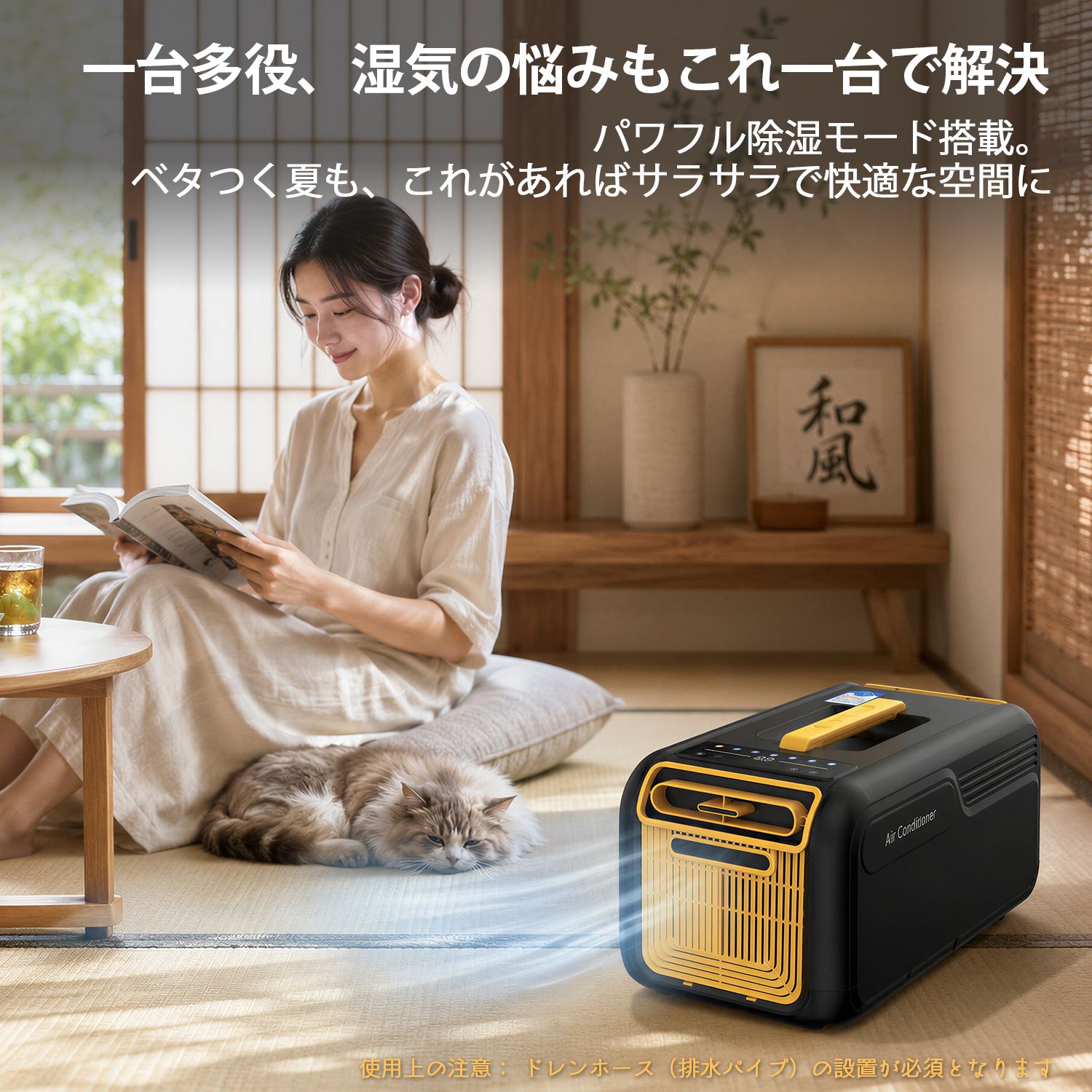 新発売!!コンパクトエアコン ポータブルエアコン ウインドエアコン