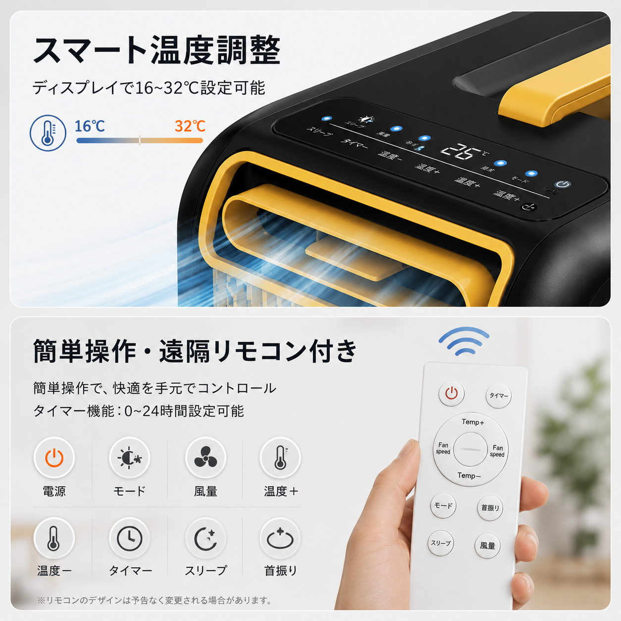 新発売!!コンパクトエアコン ポータブルエアコン ウインドエアコン